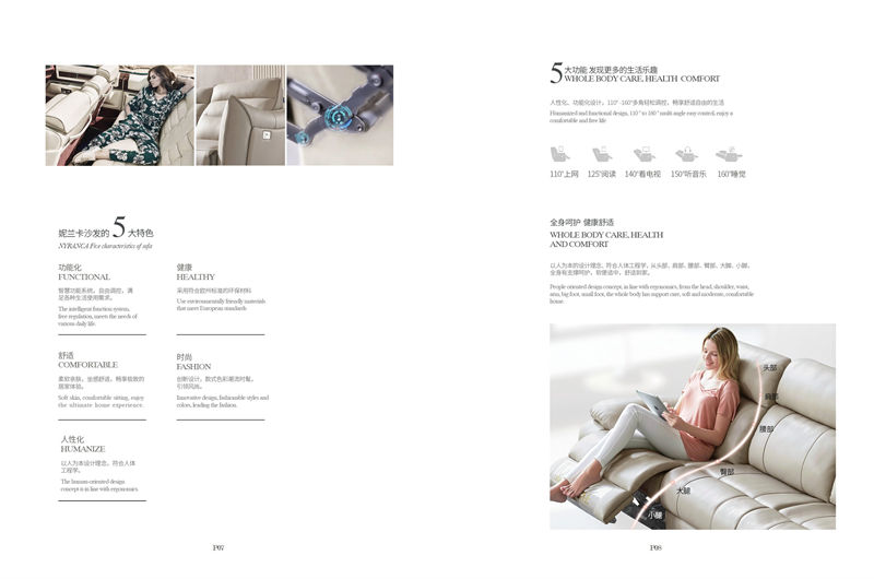 妮蘭卡功能沙發(fā)