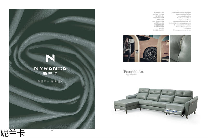 妮蘭卡功能沙發(fā)