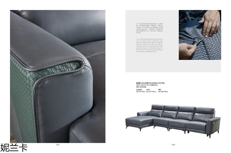 妮蘭卡功能沙發(fā)