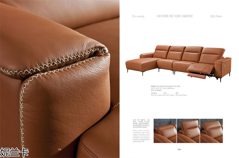 妮蘭卡功能沙發(fā)