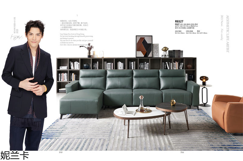 妮蘭卡功能沙發(fā)