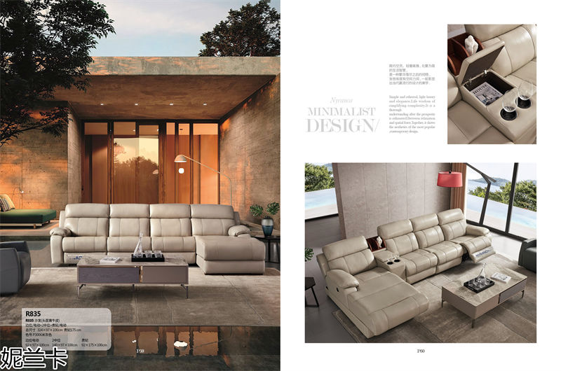 妮蘭卡功能沙發(fā)