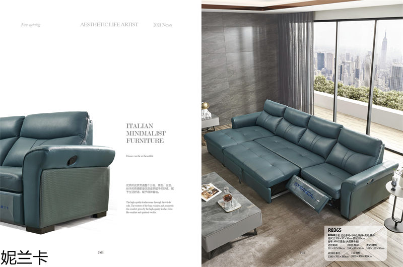 妮蘭卡功能沙發(fā)