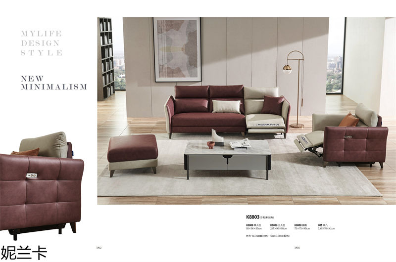 妮蘭卡功能沙發(fā)