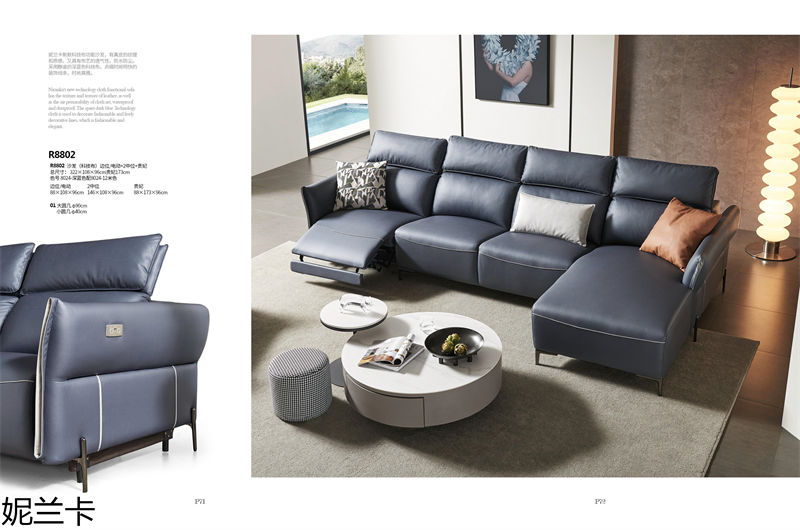 妮蘭卡功能沙發(fā)