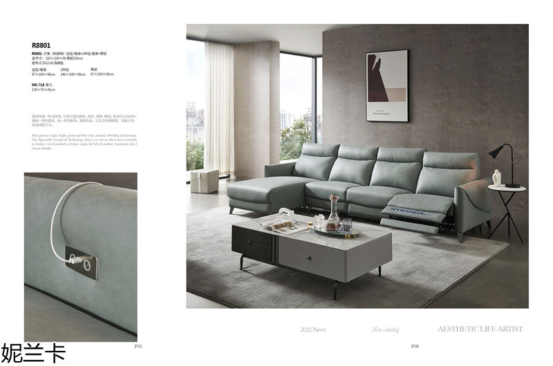 妮蘭卡功能沙發(fā)