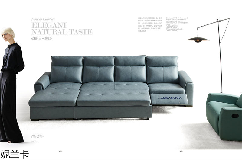 妮蘭卡功能沙發(fā)