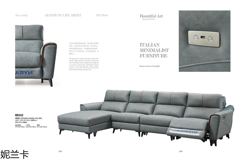 妮蘭卡功能沙發(fā)