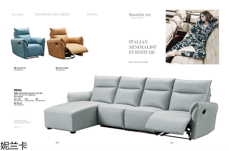 妮蘭卡功能沙發(fā)