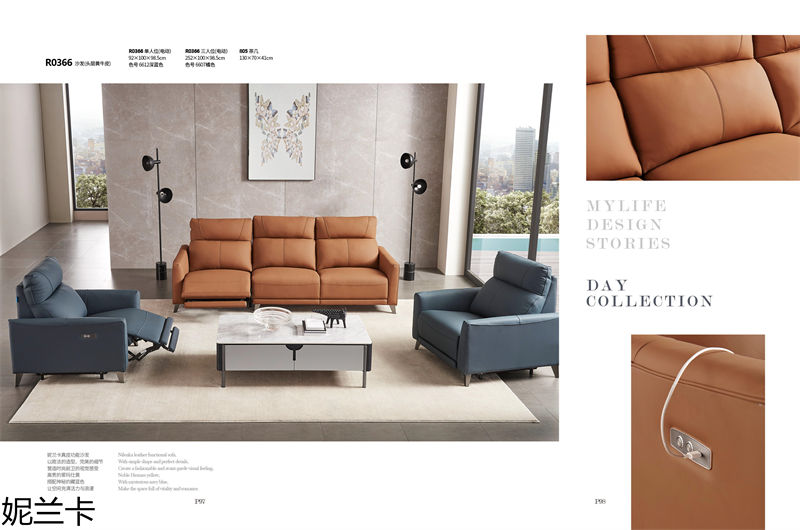 妮蘭卡功能沙發(fā)