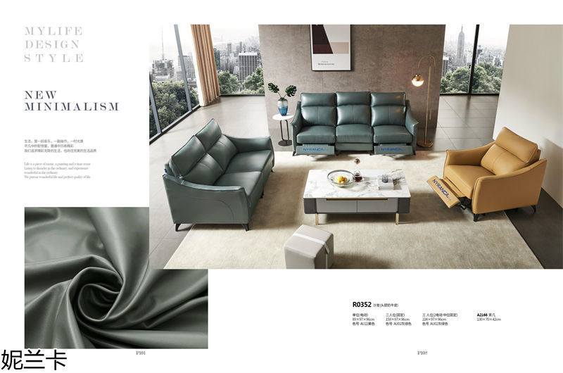 妮蘭卡功能沙發(fā)