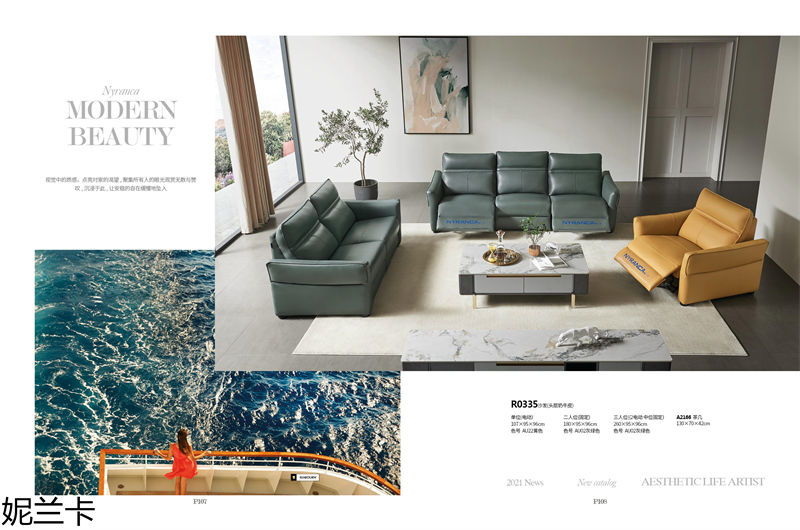 妮蘭卡功能沙發(fā)