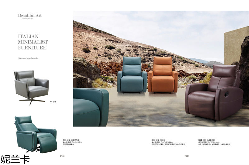 妮蘭卡功能沙發(fā)