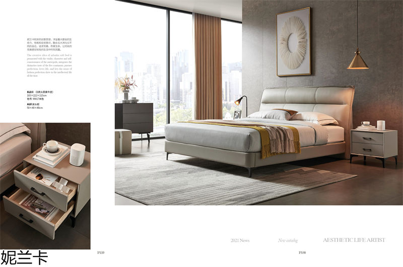 妮蘭卡功能沙發(fā)