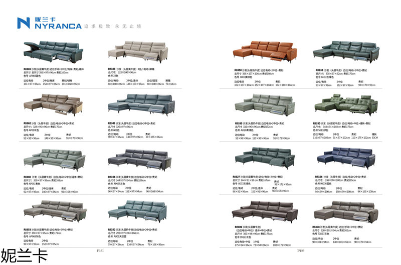 妮蘭卡功能沙發(fā)