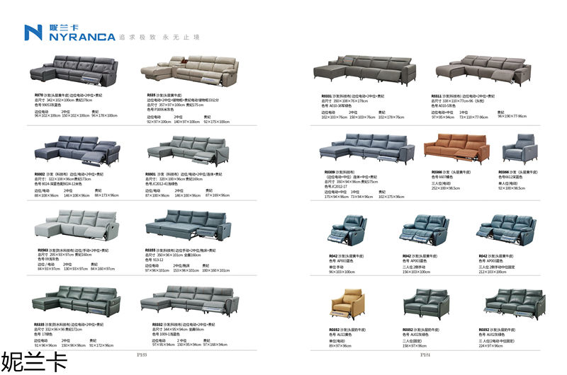 妮蘭卡功能沙發(fā)