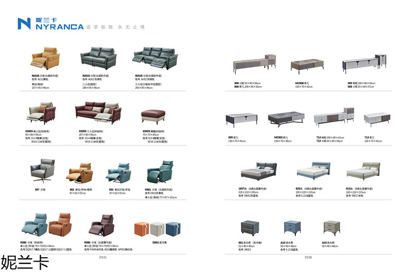 妮蘭卡功能沙發(fā)