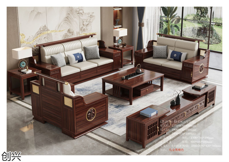 創(chuàng)興·檀境 新中式烏金木家具