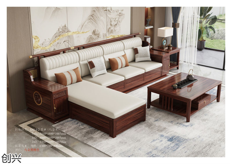 創(chuàng)興·檀境 新中式烏金木家具