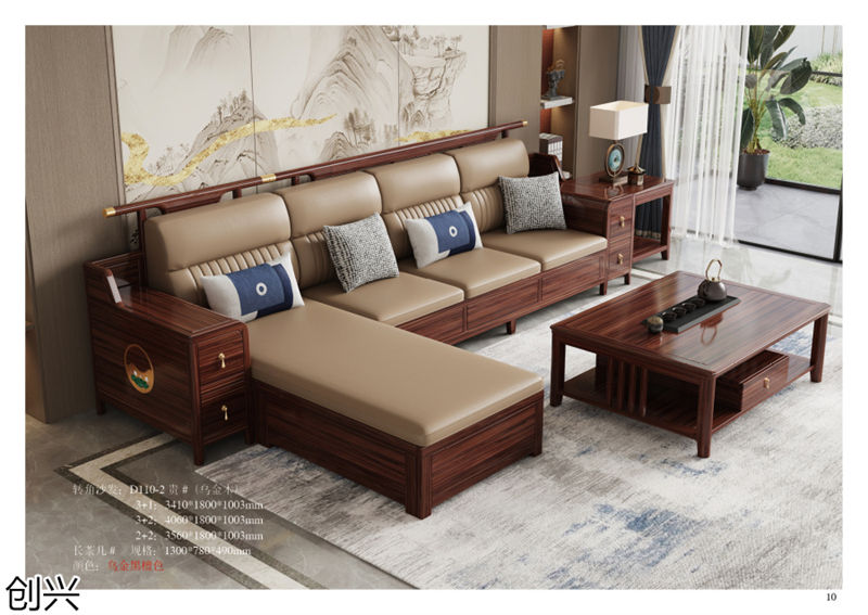 創(chuàng)興·檀境 新中式烏金木家具