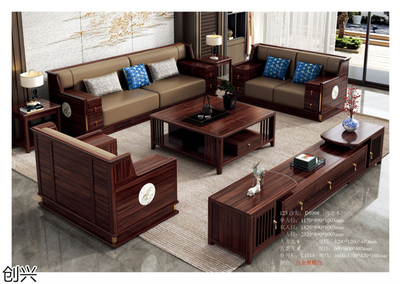 創(chuàng)興·檀境 新中式烏金木家具