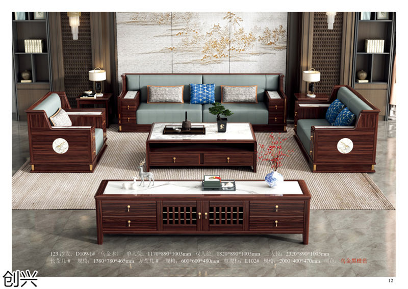 創(chuàng)興·檀境 新中式烏金木家具