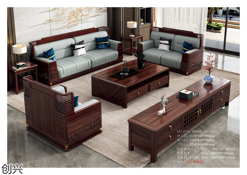 創(chuàng)興·檀境 新中式烏金木家具