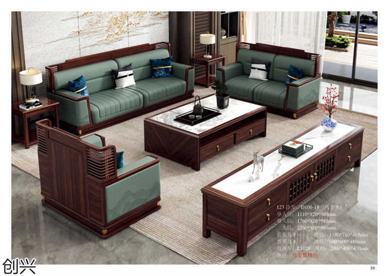 創(chuàng)興·檀境 新中式烏金木家具