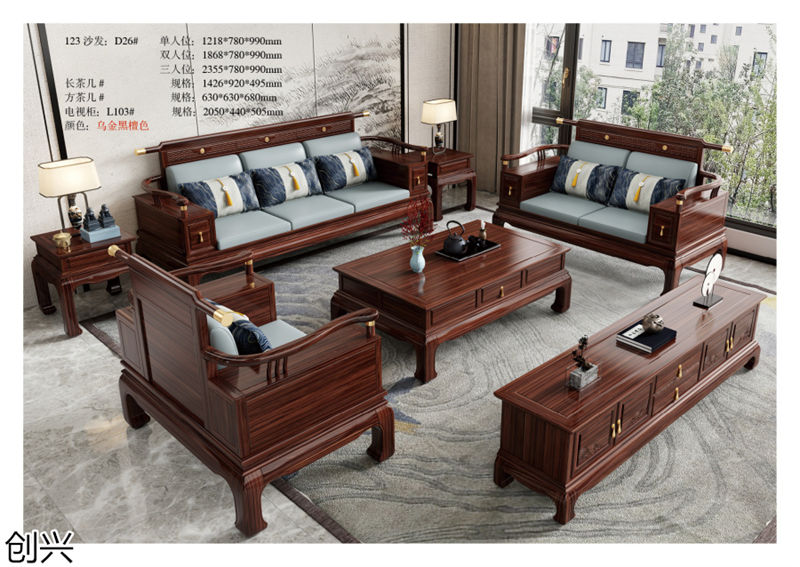 創(chuàng)興·檀境 新中式烏金木家具