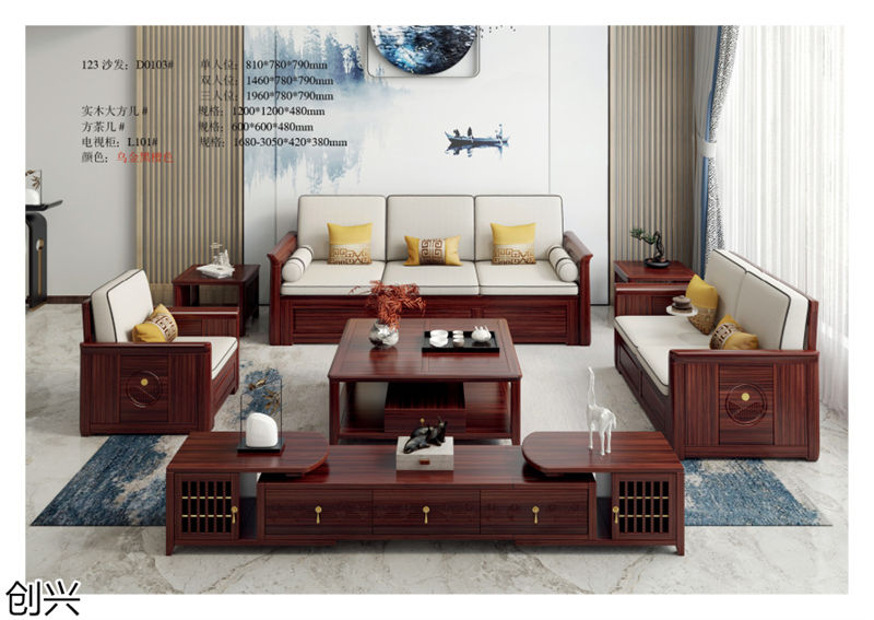 創(chuàng)興·檀境 新中式烏金木家具