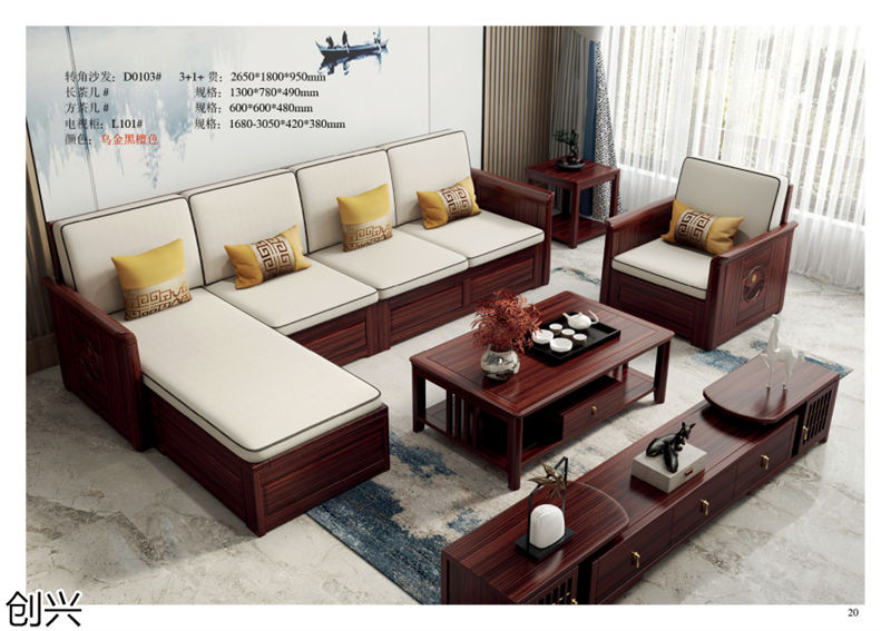創(chuàng)興·檀境 新中式烏金木家具