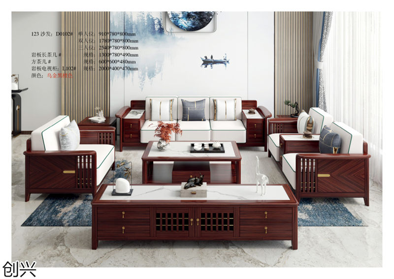 創(chuàng)興·檀境 新中式烏金木家具