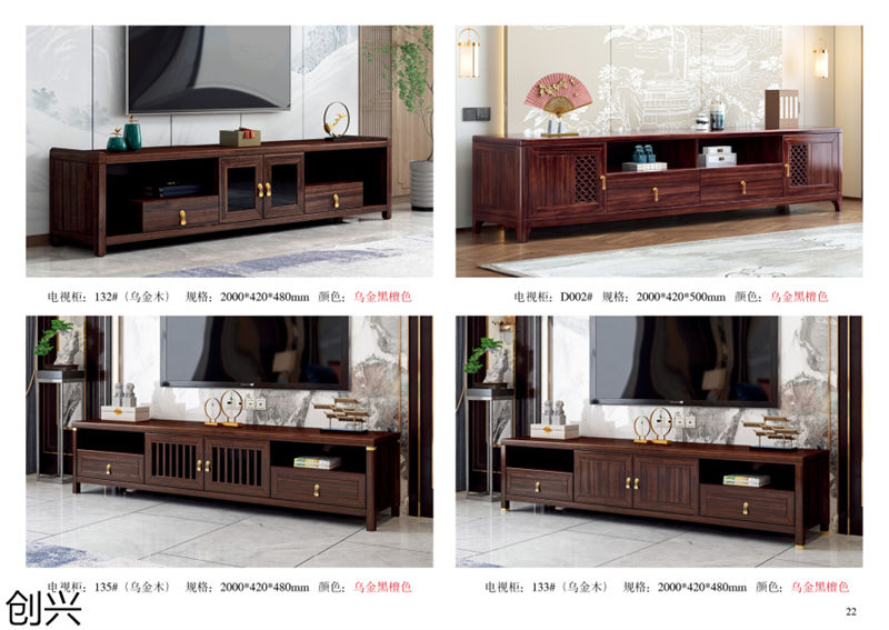 創(chuàng)興·檀境 新中式烏金木家具