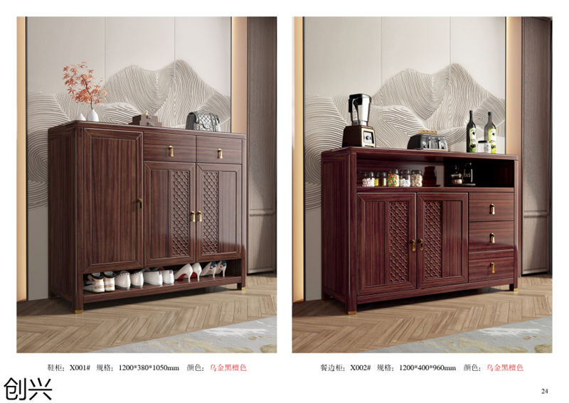 創(chuàng)興·檀境 新中式烏金木家具