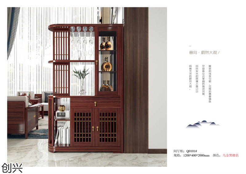 創(chuàng)興·檀境 新中式烏金木家具