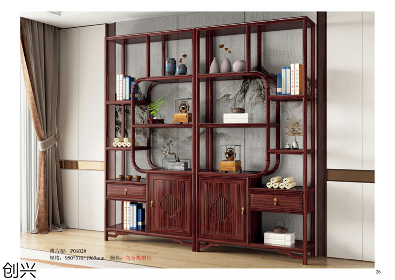 創(chuàng)興·檀境 新中式烏金木家具