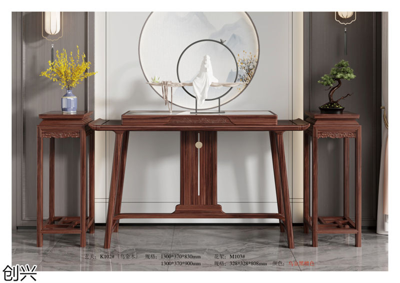 創(chuàng)興·檀境 新中式烏金木家具