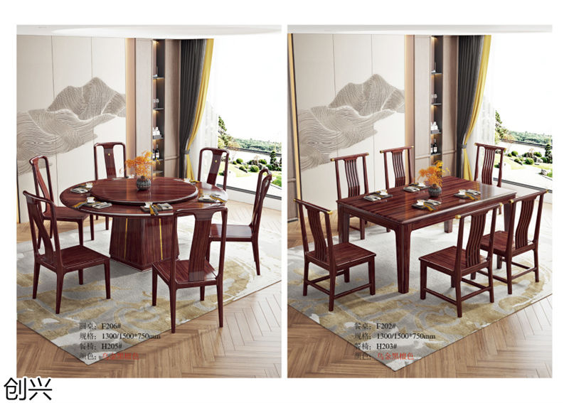 創(chuàng)興·檀境 新中式烏金木家具