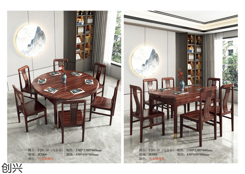 創(chuàng)興·檀境 新中式烏金木家具