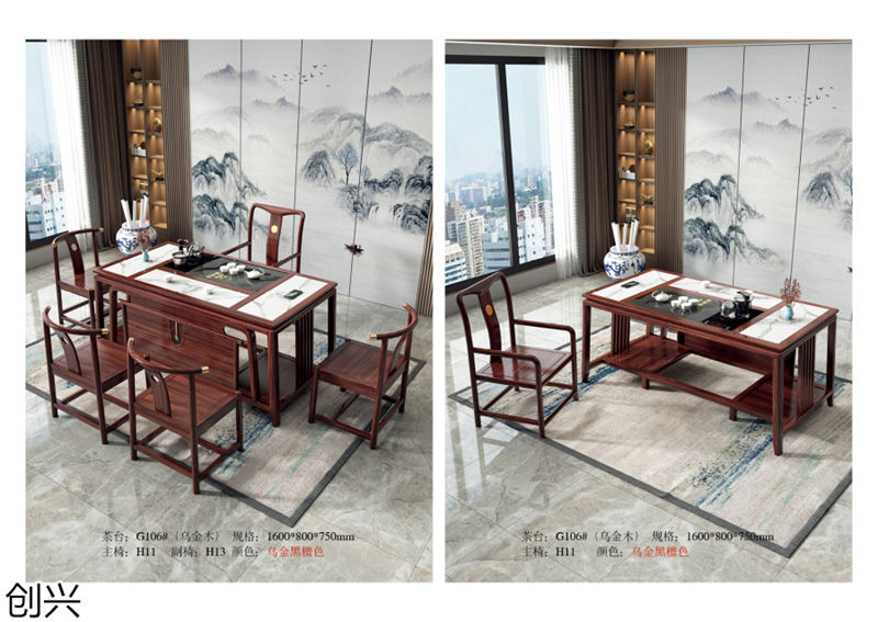 創(chuàng)興·檀境 新中式烏金木家具