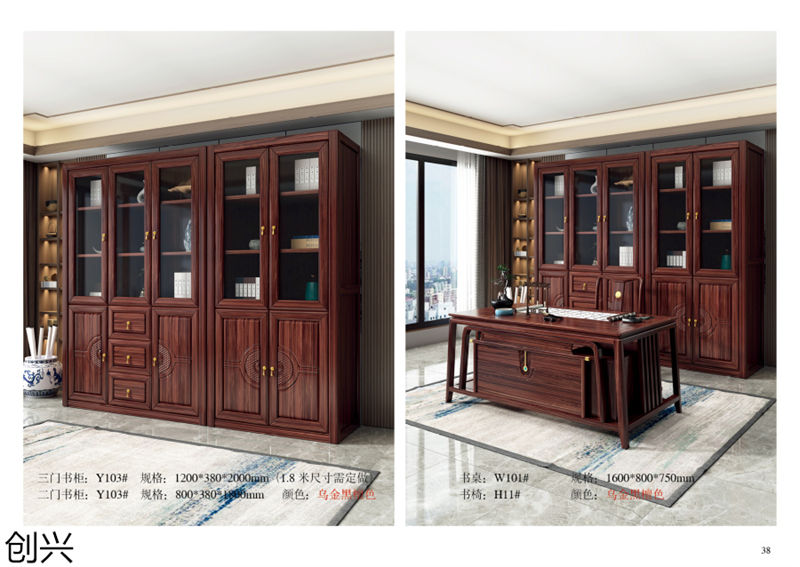 創(chuàng)興·檀境 新中式烏金木家具