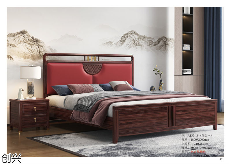 創(chuàng)興·檀境 新中式烏金木家具