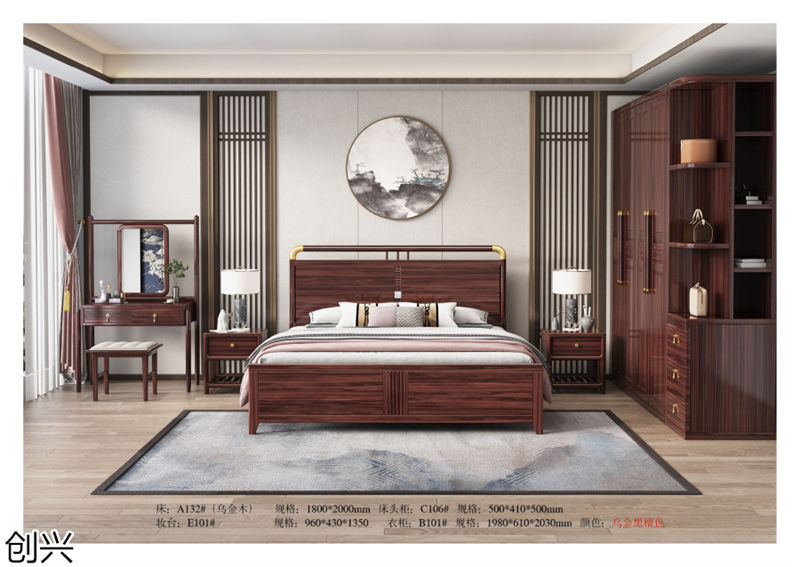 創(chuàng)興·檀境 新中式烏金木家具
