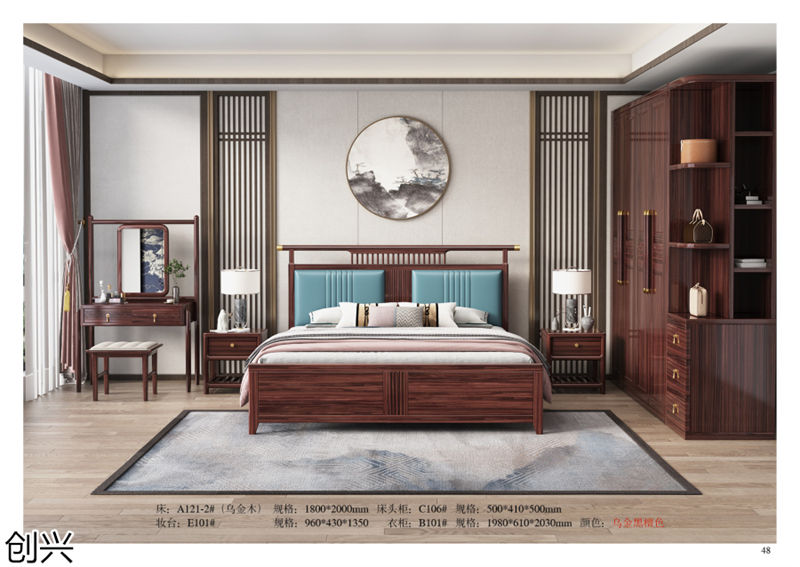 創(chuàng)興·檀境 新中式烏金木家具