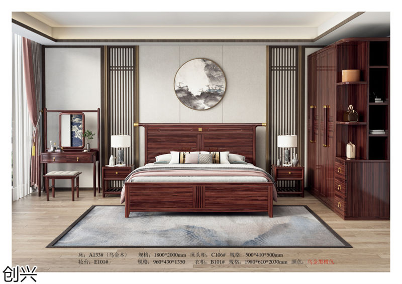 創(chuàng)興·檀境 新中式烏金木家具