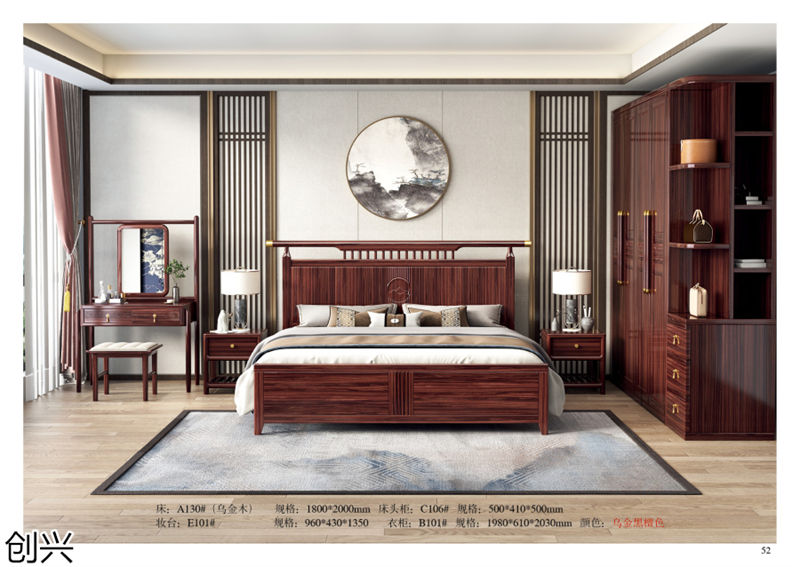 創(chuàng)興·檀境 新中式烏金木家具