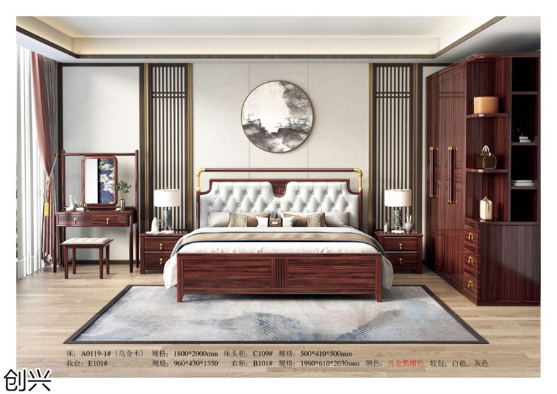 創(chuàng)興·檀境 新中式烏金木家具