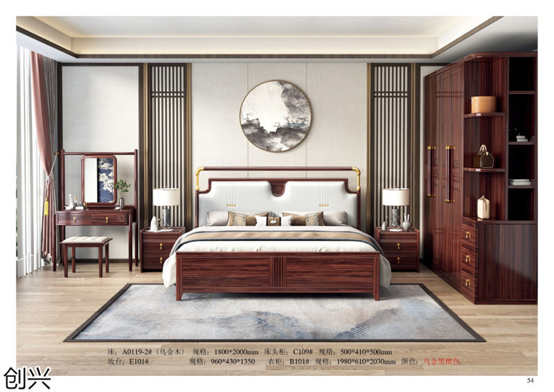 創(chuàng)興·檀境 新中式烏金木家具