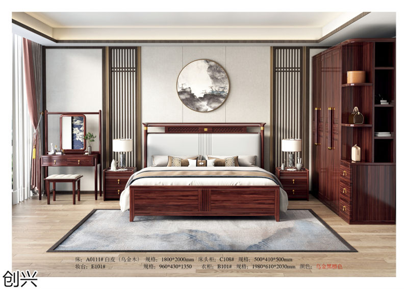 創(chuàng)興·檀境 新中式烏金木家具