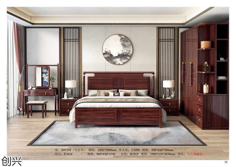 創(chuàng)興·檀境 新中式烏金木家具